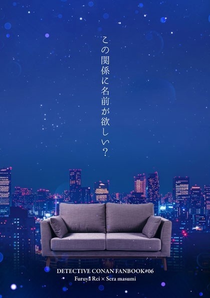  【あむせら/零世良】この関係に名前が欲しい？