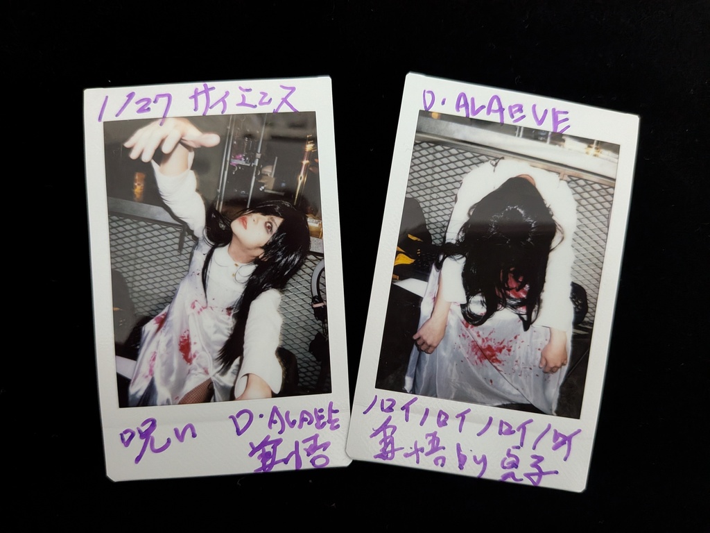 1/27  新宿Club Science  チェキ【兼悟】