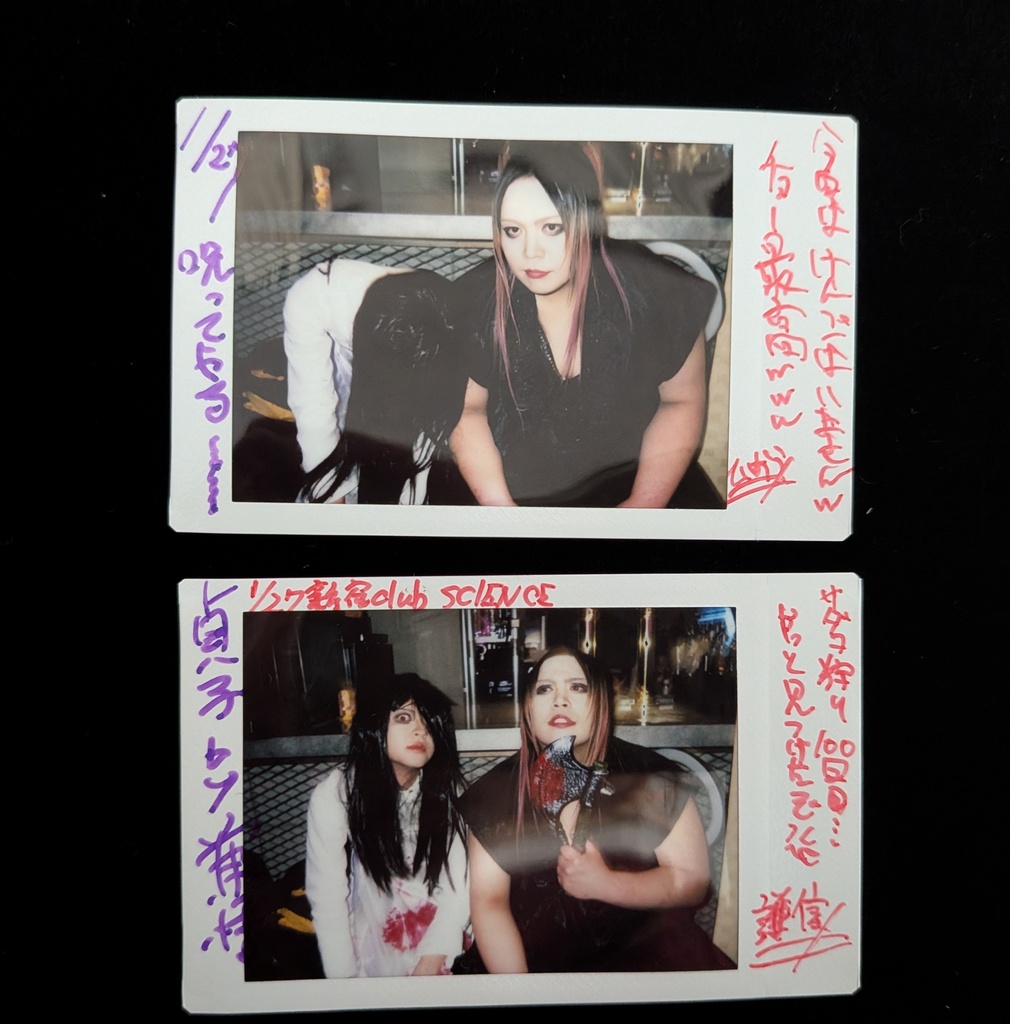 1/27 新宿Club Scienceチェキ　【兼悟、謙信】
