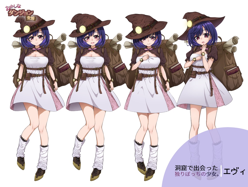 【同人ゲーム】おかしなダンジョン生活【Windows体験版】