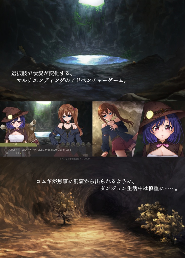 【同人ゲーム】おかしなダンジョン生活【Windows体験版】