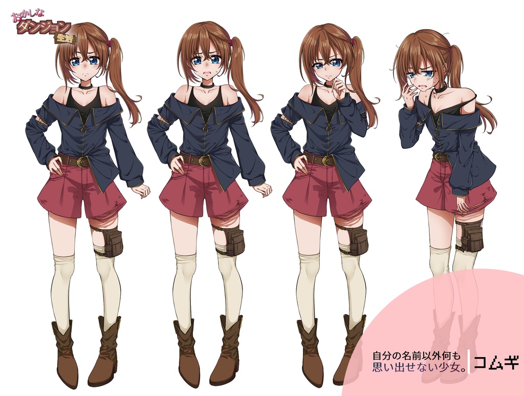 【同人ゲーム】おかしなダンジョン生活【Windows体験版】