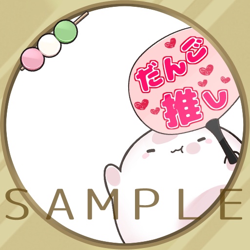 【リスナーさん向け】IRIAM用ヘッダー&アイコンリング🍡【Vだんご】