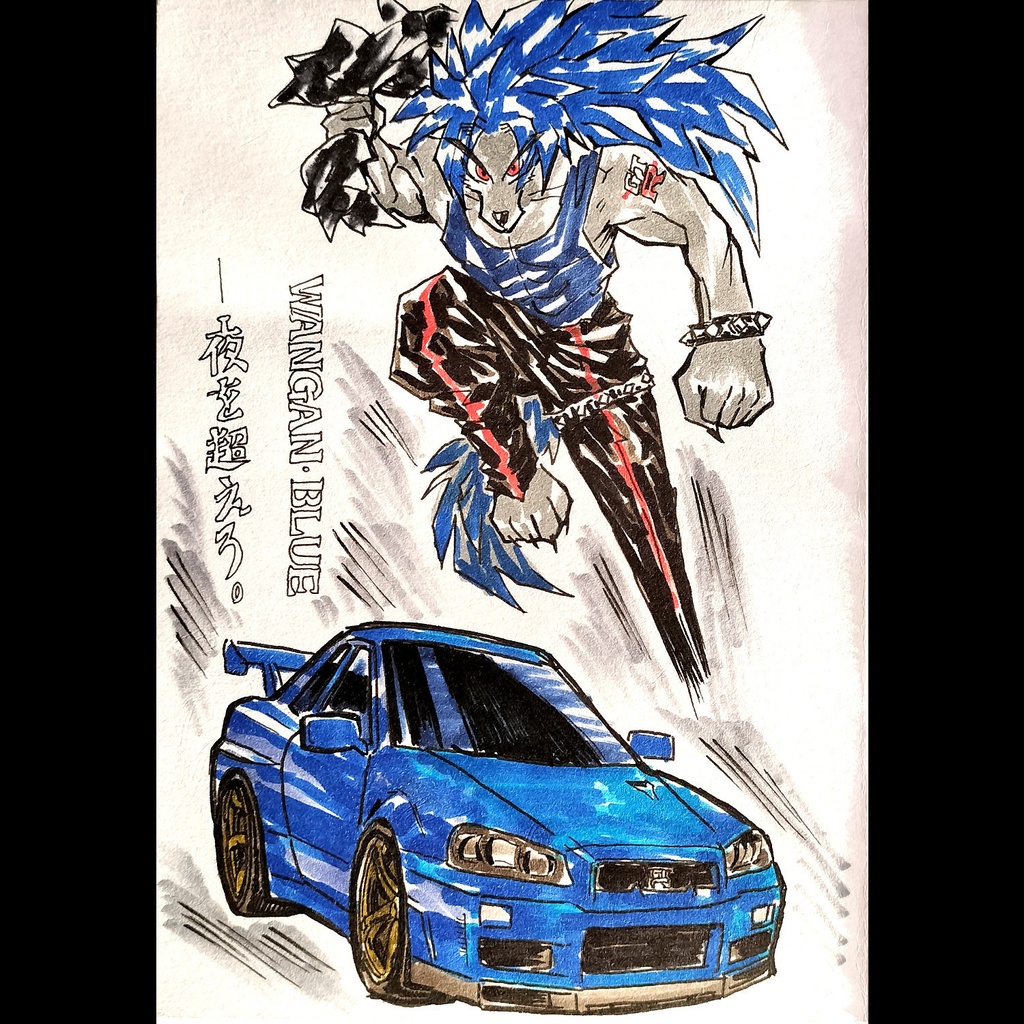 WANGAN BLUE -夜を超えろ-