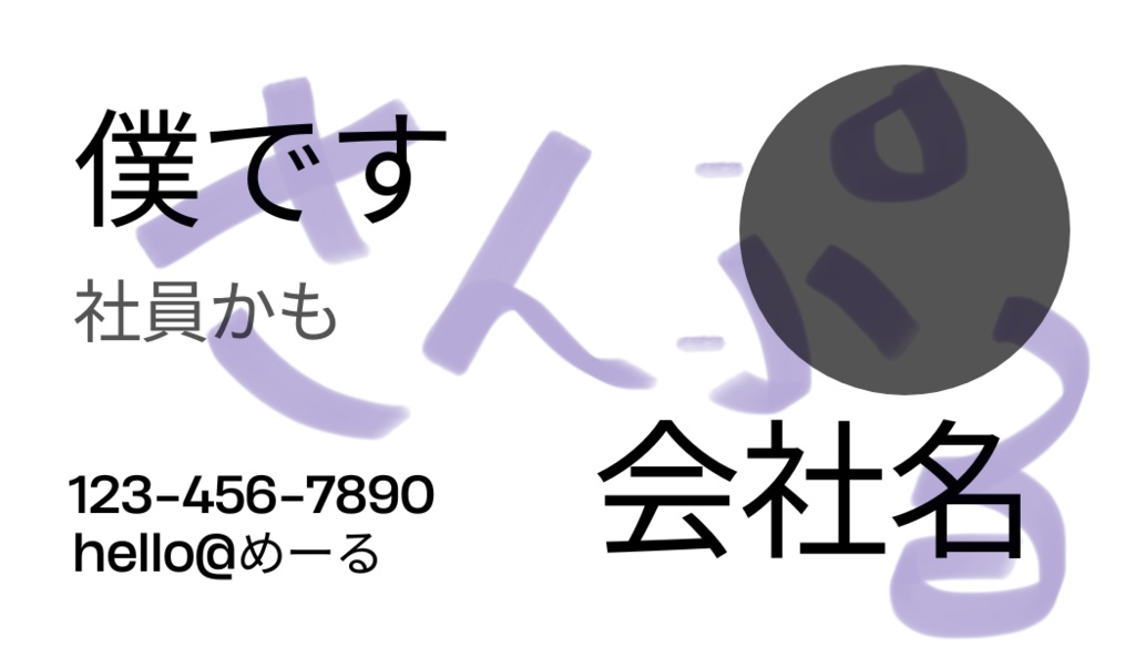 シンプル名刺デザイン｜ミニマル｜Canva制作（PDF）