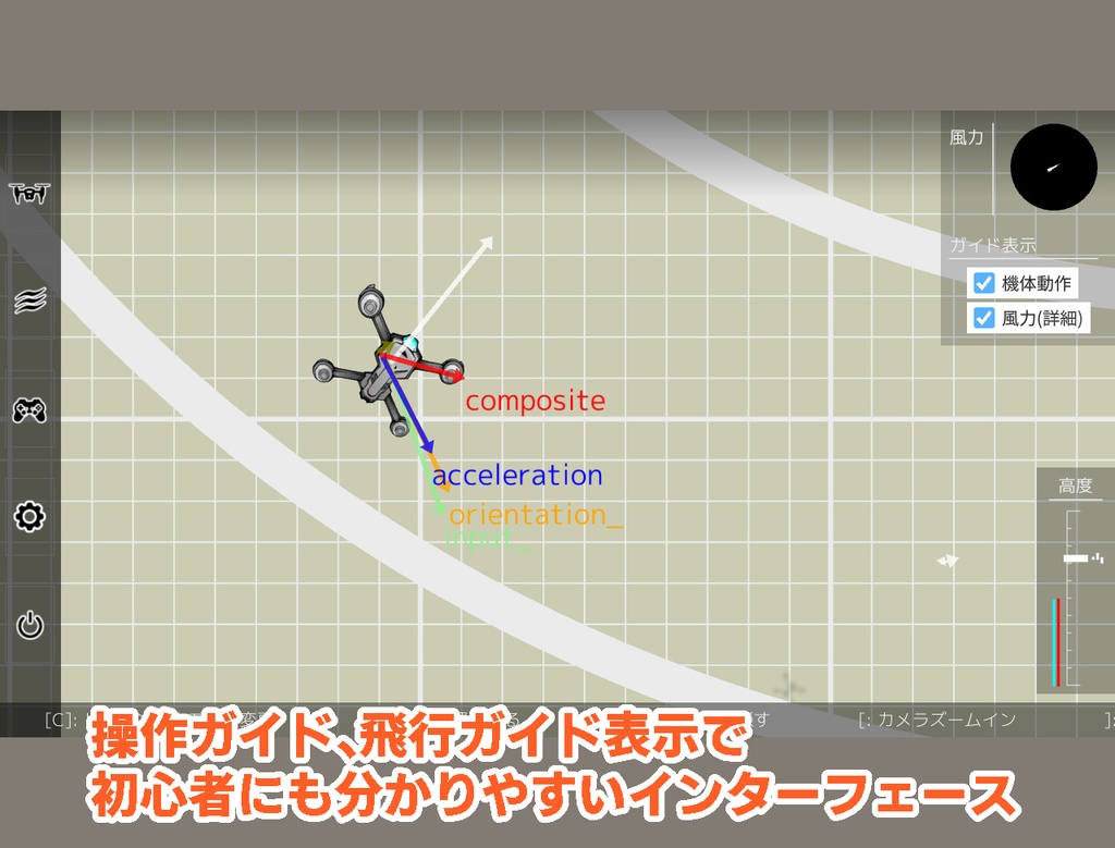 2Dドローンシミュレーター(体験版)