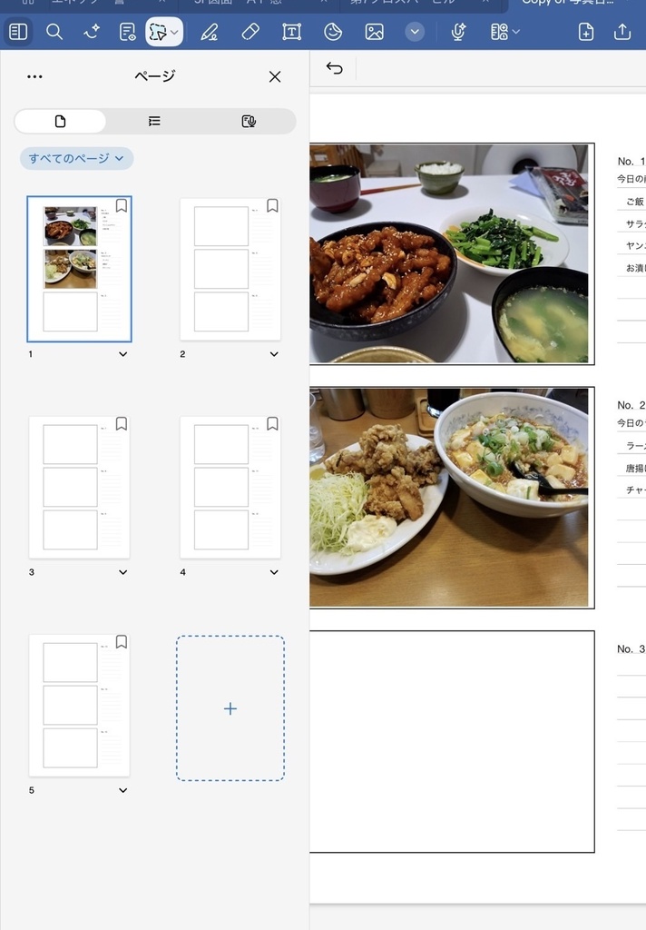 【全業種対応】4:3ノントリミング!Goodnotes用 爆速写真台帳テンプレート(.goodnotes)