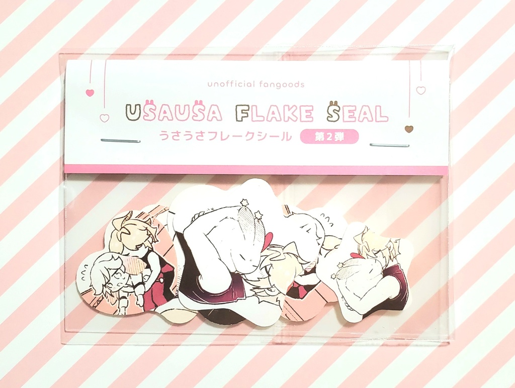 うさうさフレークシール!!第2弾