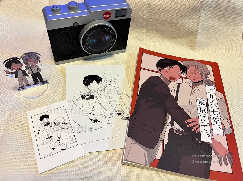 まさよどアンソロ