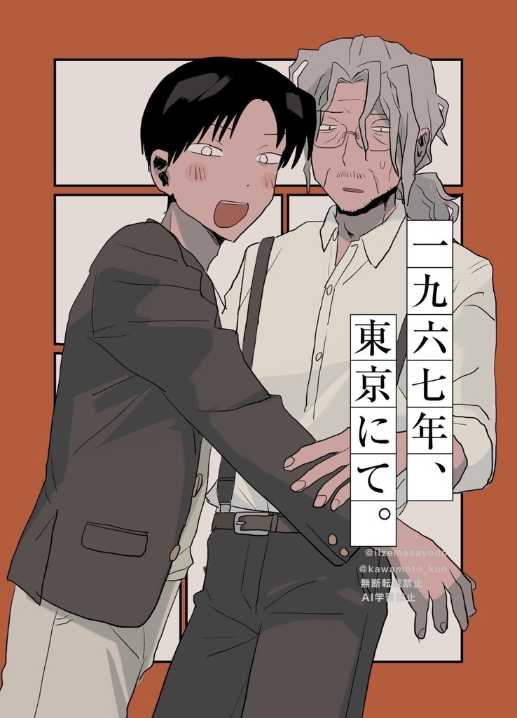 まさよどアンソロ