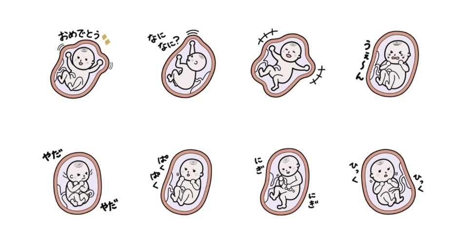 LINEスタンプ画像データ24点(胎児)