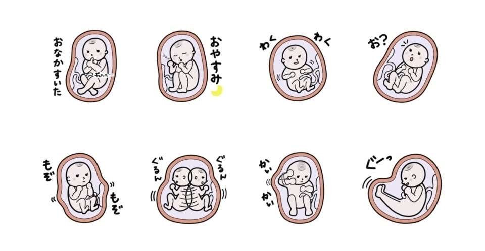 LINEスタンプ画像データ24点(胎児)