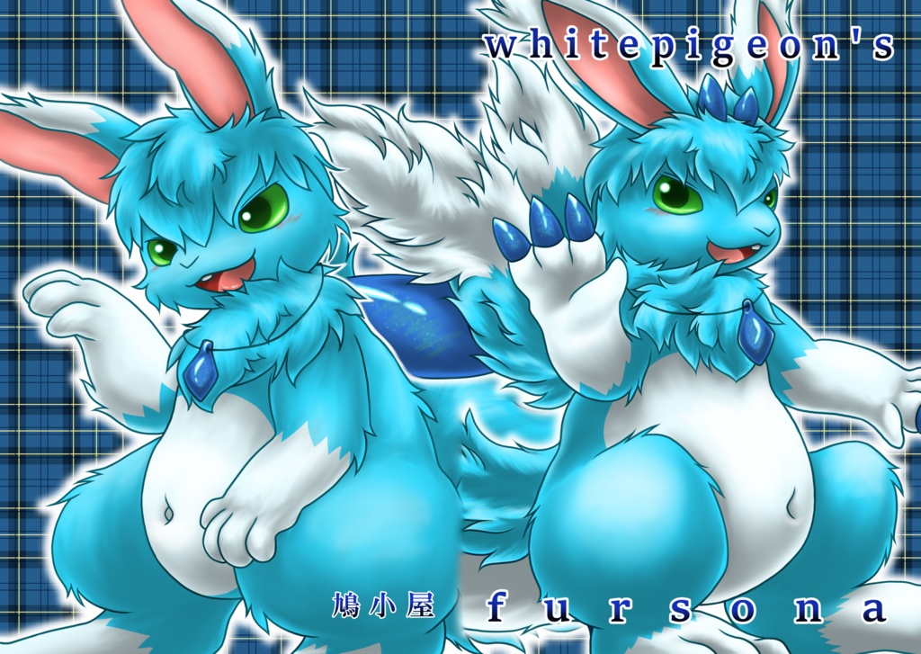 【新春けもケ11新刊】whitepigeon's fursona