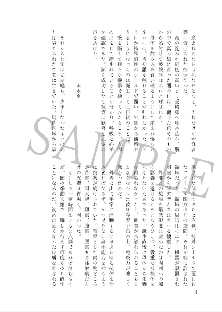 モノクロフィルム