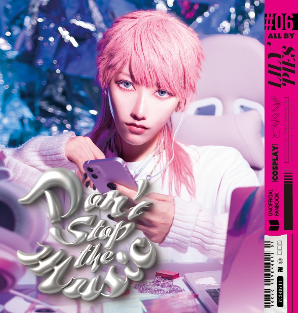 【2月新刊】Don't stop the music