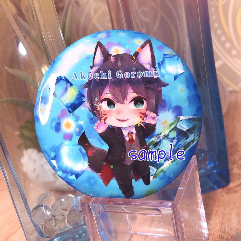 ごろむ缶バッジ きらきらお星さまホログラムばーじょん