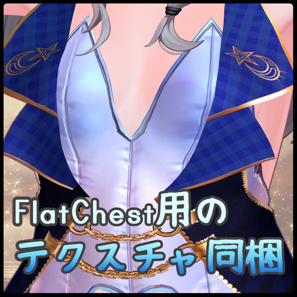 【2アバター対応】MischiefBunny【MA設定済み】