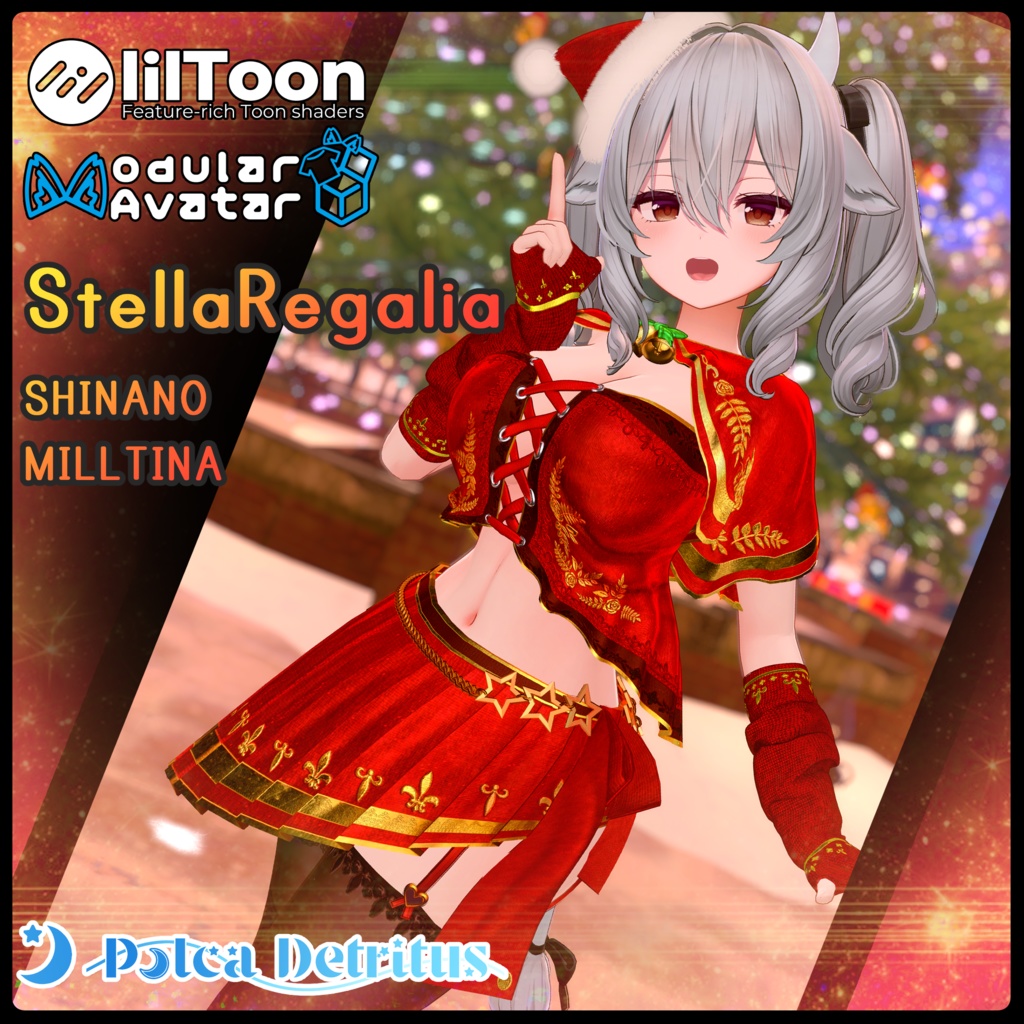 【2アバター対応】StellaRegalia【MA設定済み】