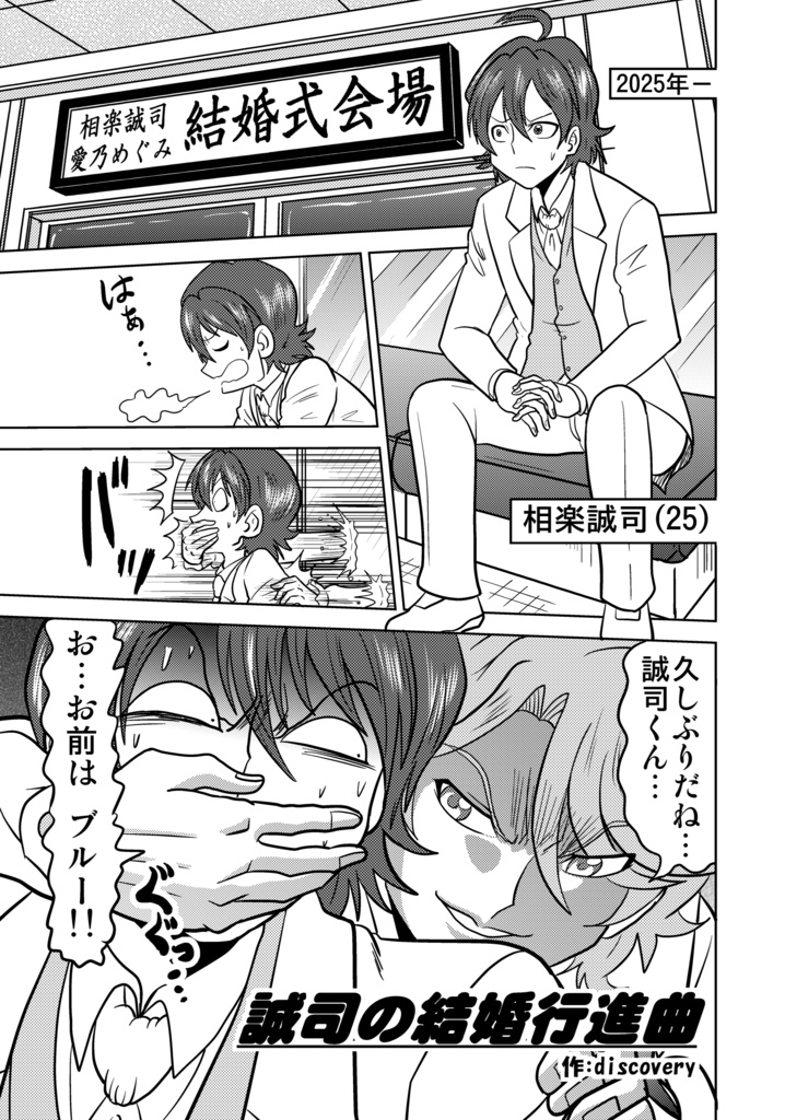 誠めぐアンソロジー「My Dearest」