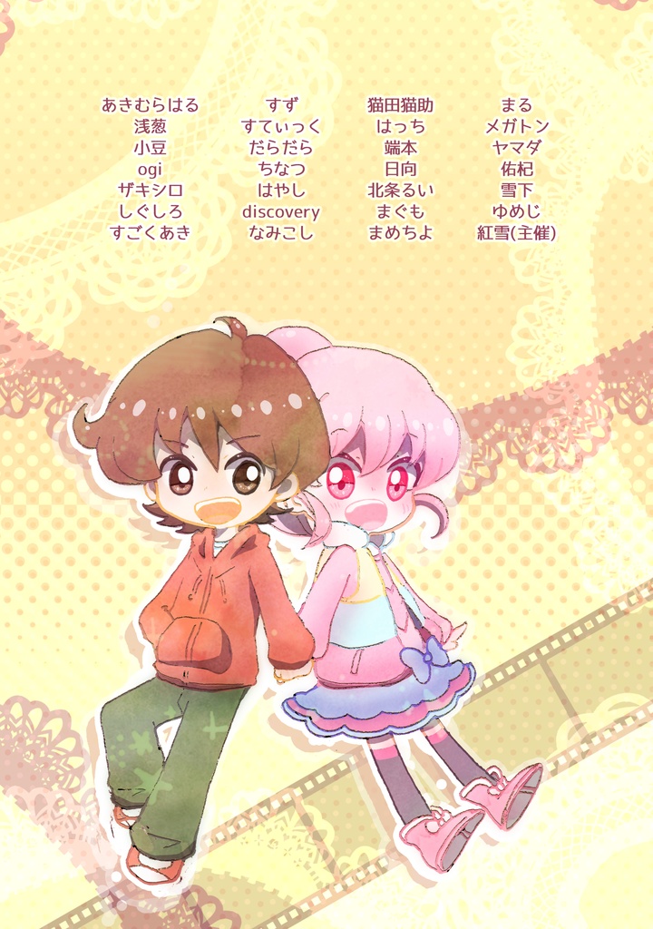 誠めぐアンソロジー「My Dearest」