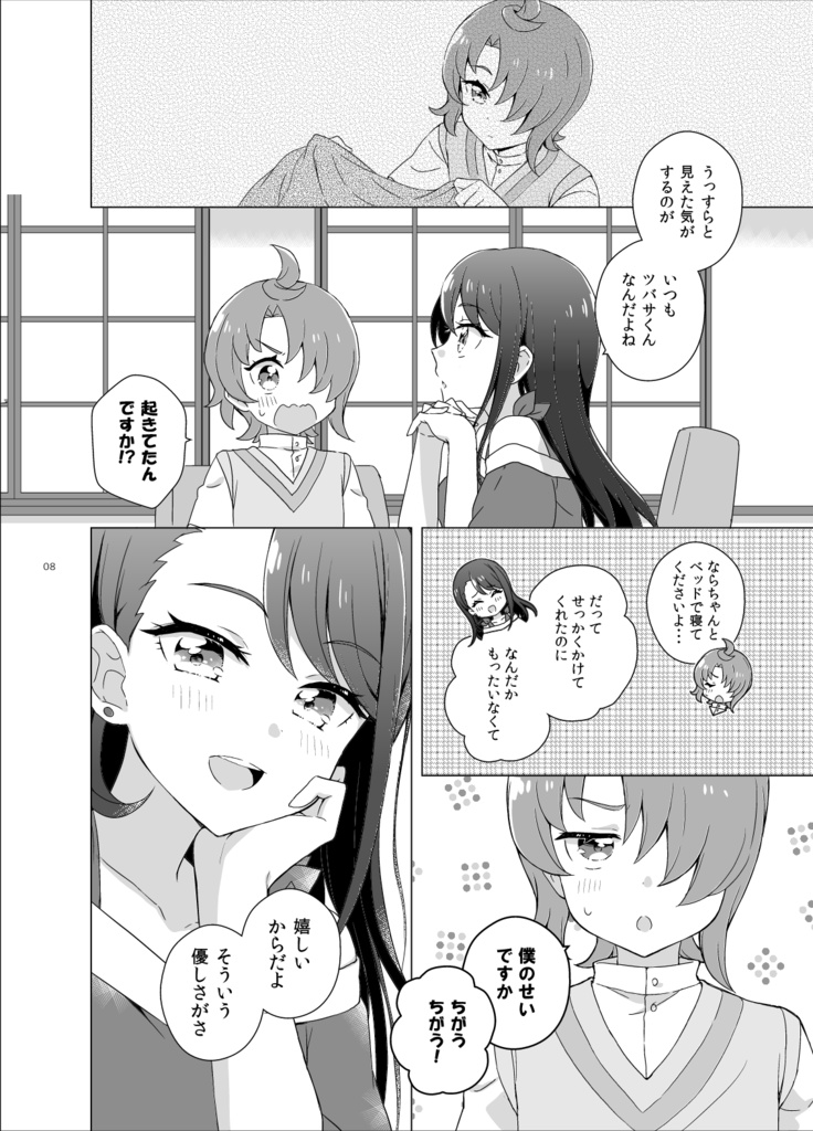 ふたりのパレット