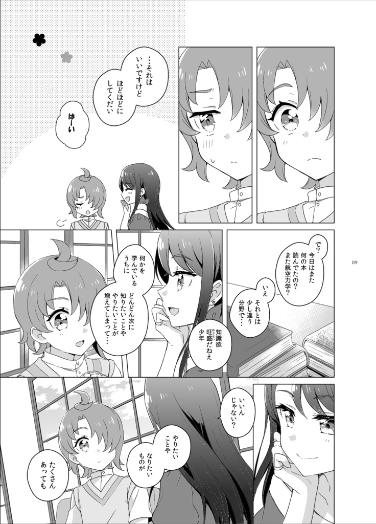 ふたりのパレット