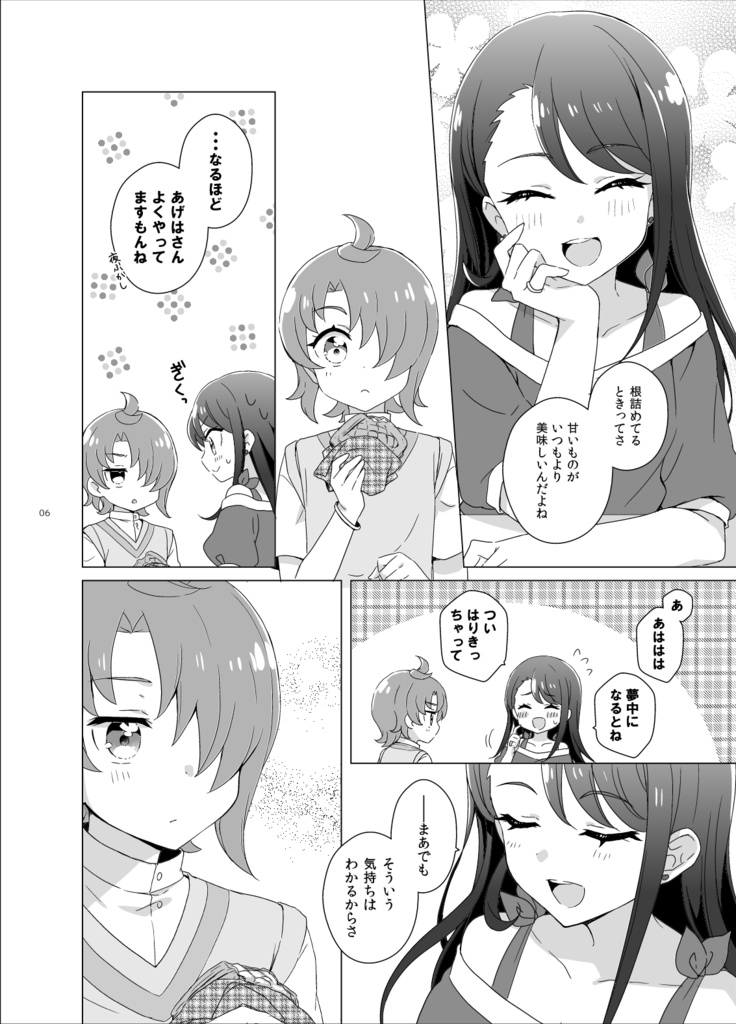 ふたりのパレット