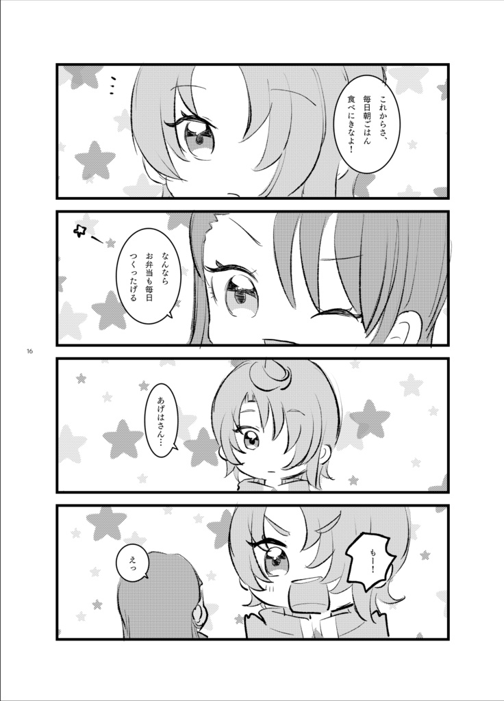 ふたりのパレット