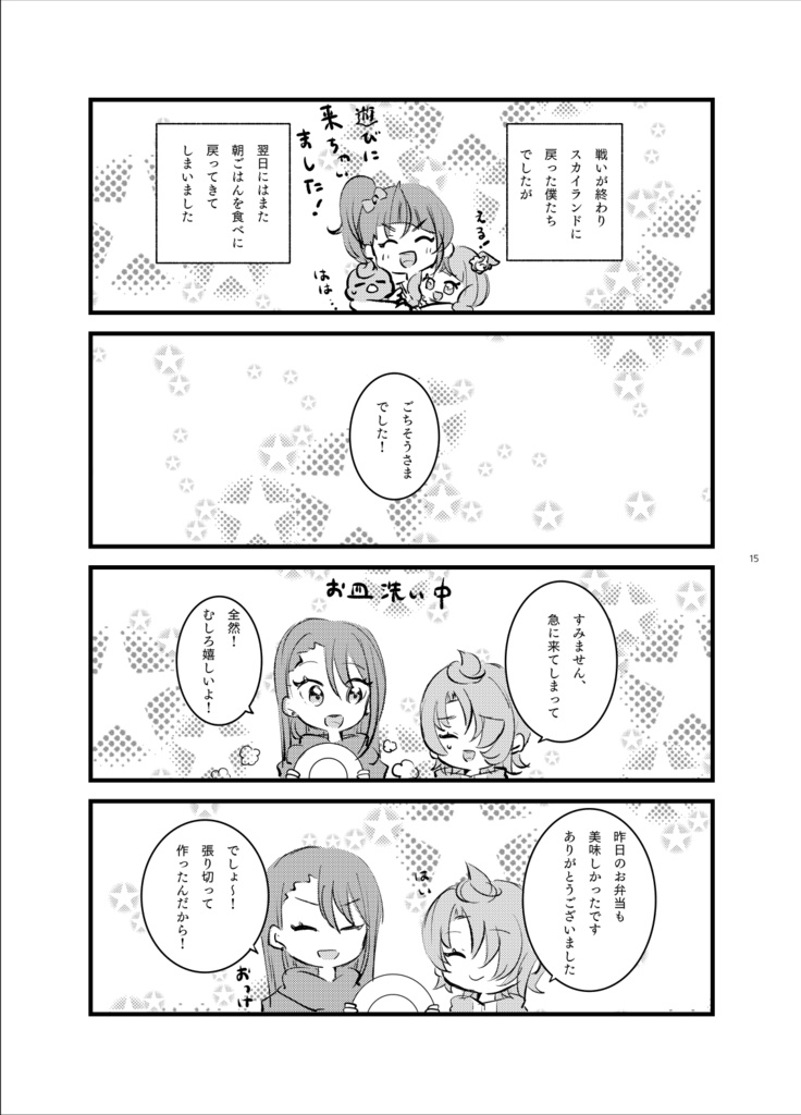 ふたりのパレット