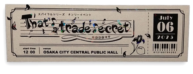 クリアファイル・チケットセット