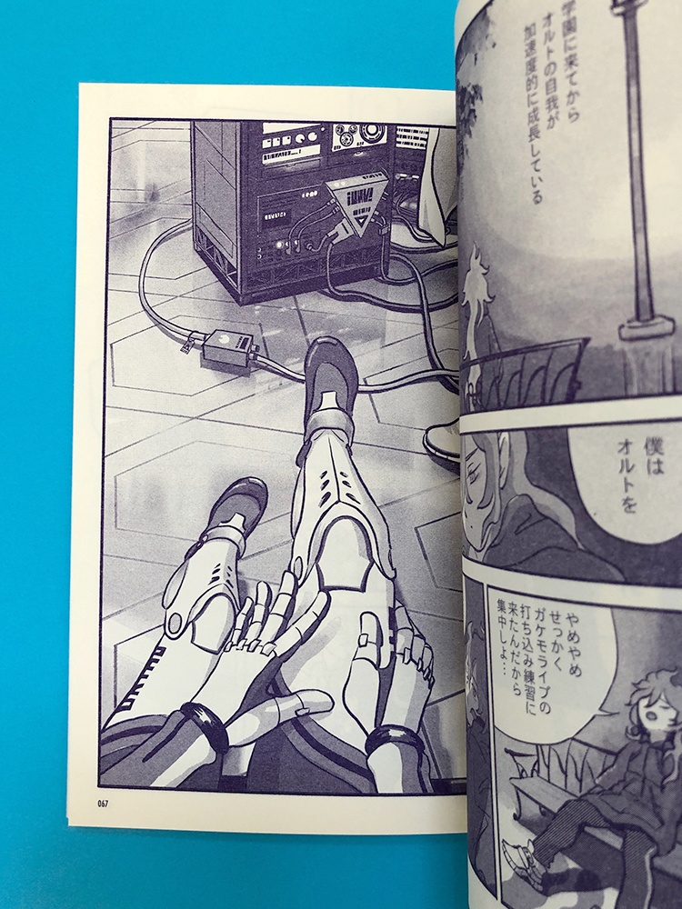 ぼくはオルト・シュラウド