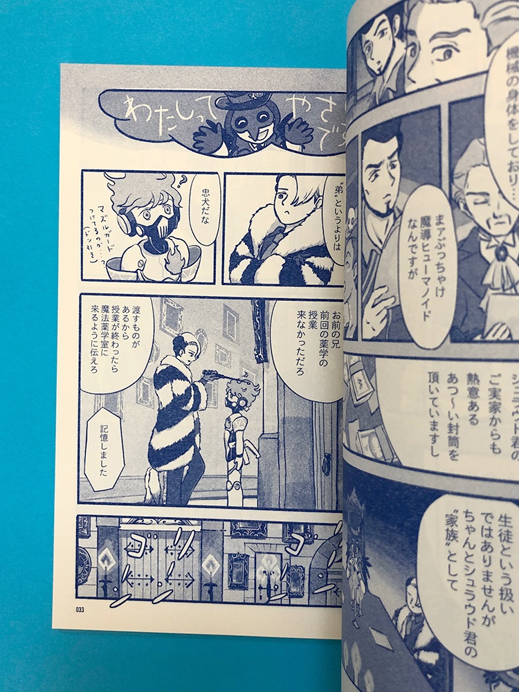 ぼくはオルト・シュラウド