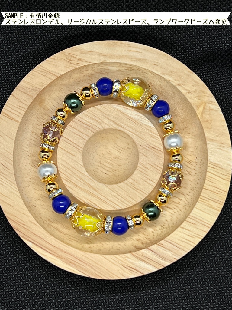 ヒプノシスマイク イメージブレスレット