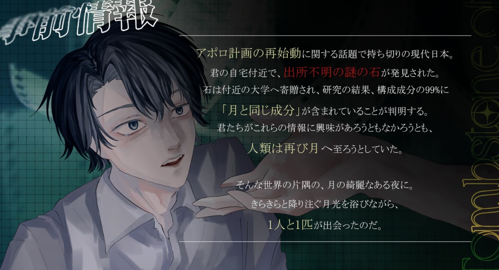 【CoC6th/7th】Tombstone Of Apollo/アポロの墓標【2PL】SPLL191587