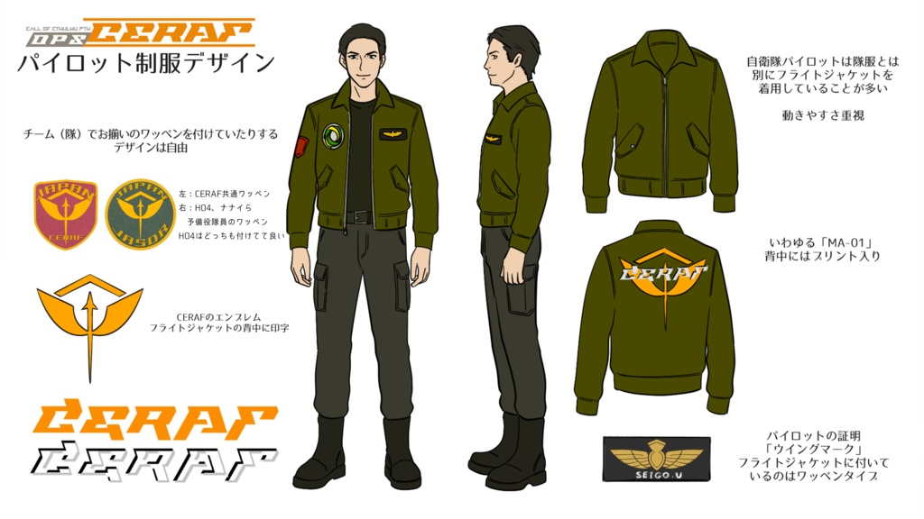 【11/23書籍頒布開始CoC7th】OPS:CERAF【航空自衛官秘匿4PL×高ロスト×SF】SPLLE191802