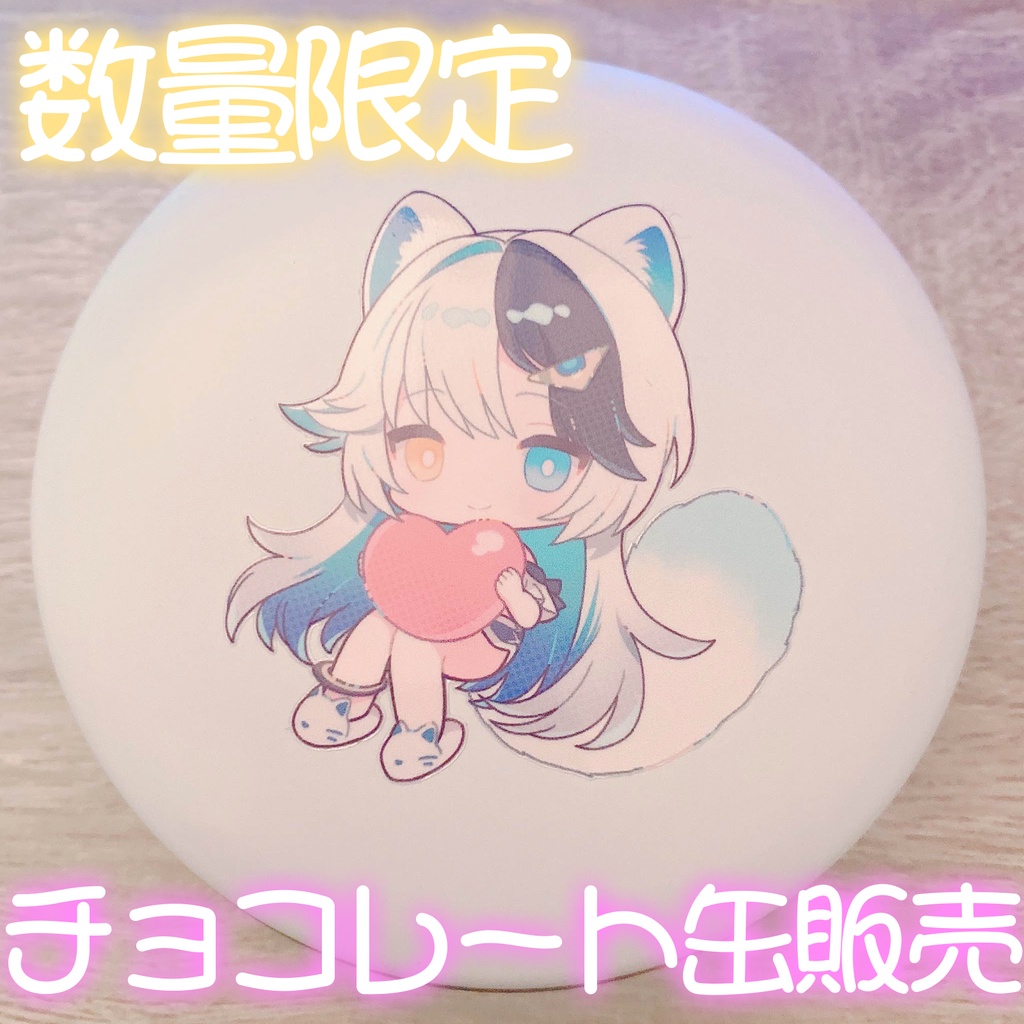 【数量限定】バレンタインチョコ缶販売【無くなり次第終了】