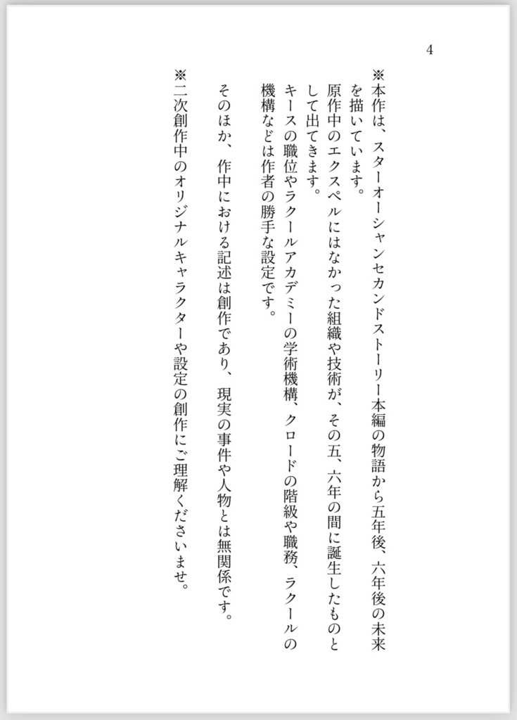 アンモナイトの翼