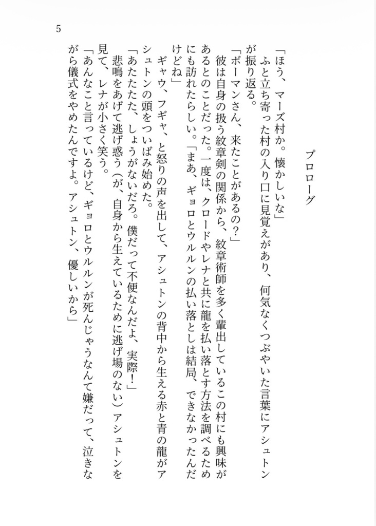 アクアマリンの風に抱かれて