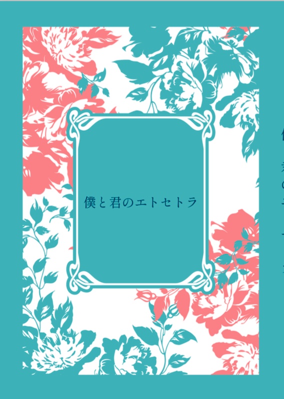【宗みか】僕と君のエトセトラ【短編集】