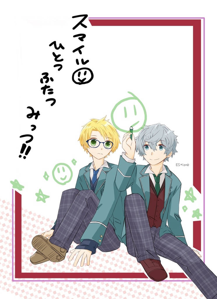 スマイルひとつふたつみっつ！！