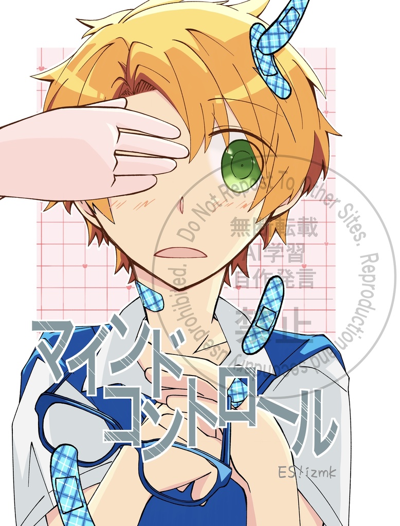 マインドコントロール