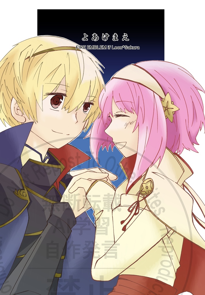 よあけまえ