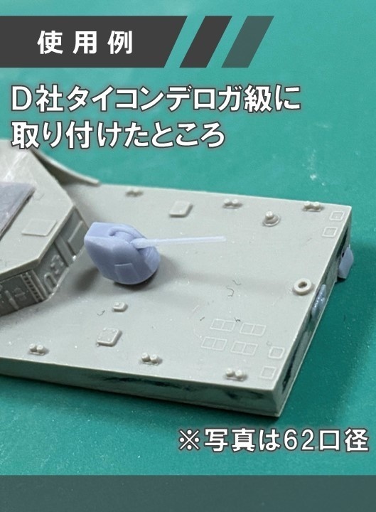 A-01:1/700 Mk45 mod2(54、62口径砲身選択式)