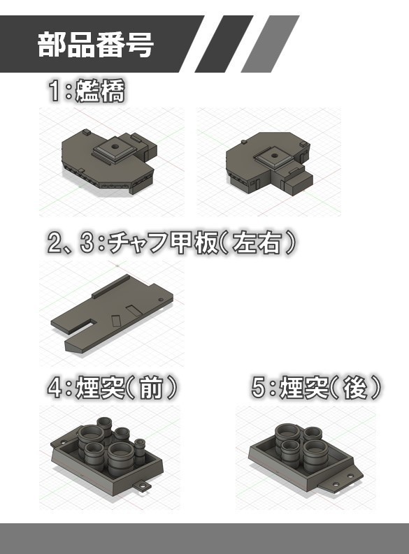 J-01：1/700むらさめ用(A社用) ディテールアップ セットA