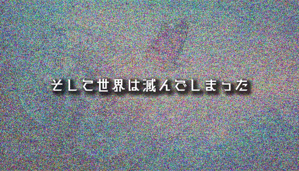 【CoCシナリオ】博士と助手とロボット 【SPLL:E194835】