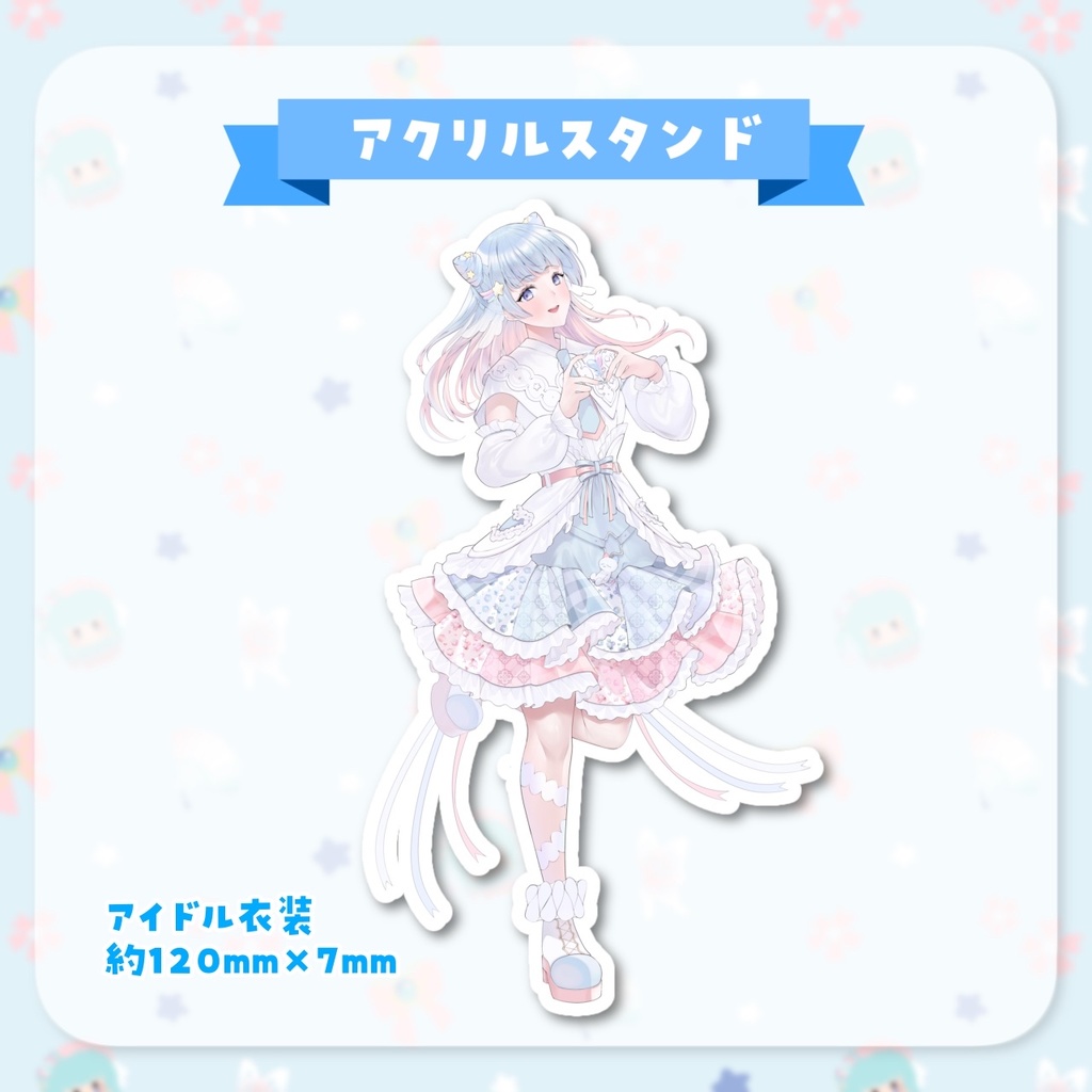 【常設】アクリルスタンド