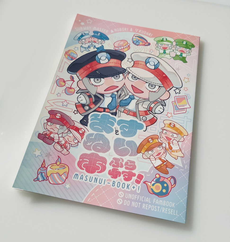 ますぬい本＋！