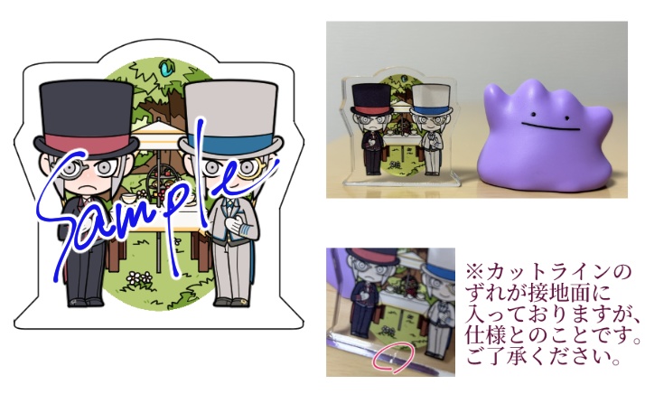 ミニアクスタ