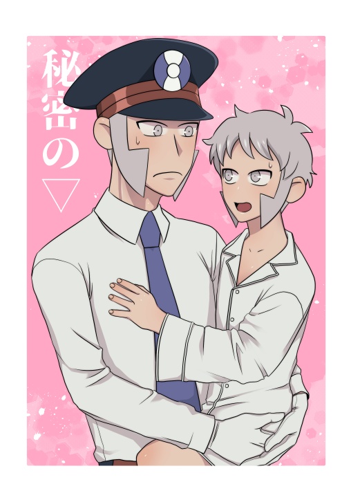 秘密の▽
