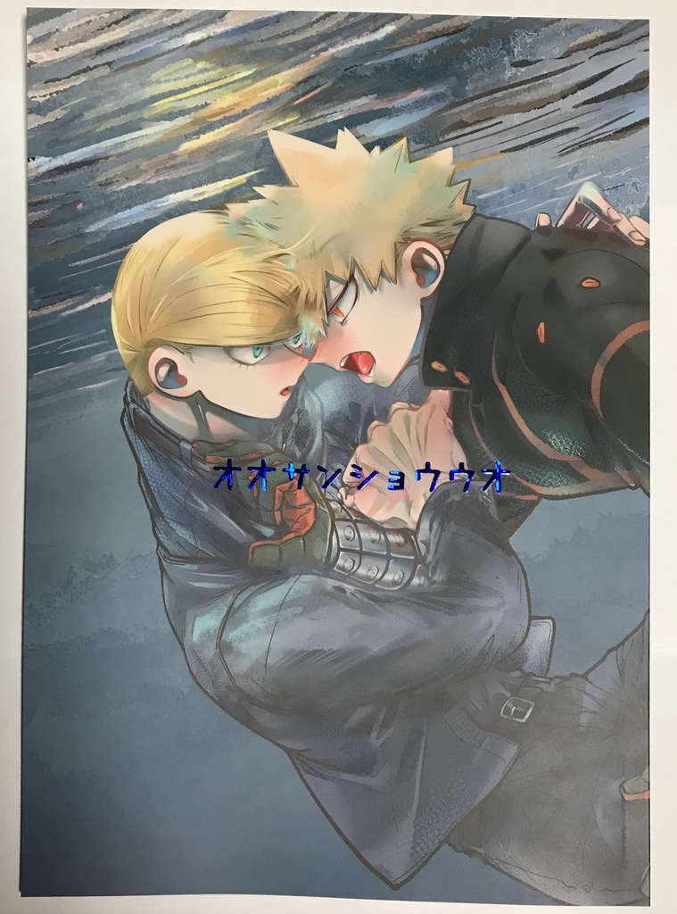 オオサンショウウオ